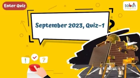 September 2023, Quiz – 1