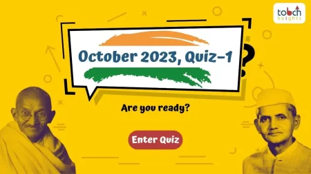 October 2023, Quiz – 1
